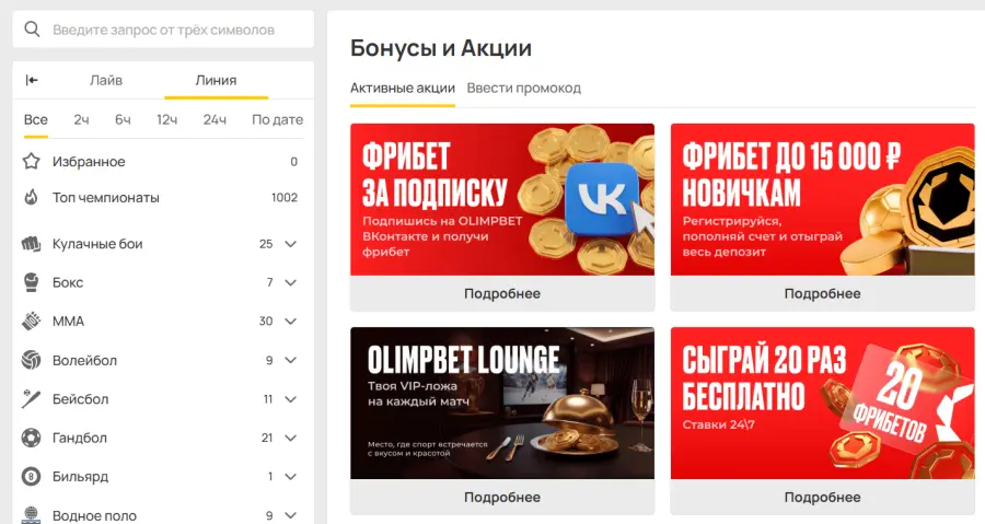 Ð¾Ð»Ð¸Ð¼Ð¿ ÐºÐ°Ð·Ð¸Ð½Ð¾ Ð²ÑÐ¾Ð´